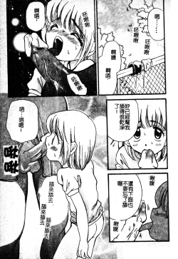 Page 120 of Sukumizu Bloomers | 學園泳裝與體育褲