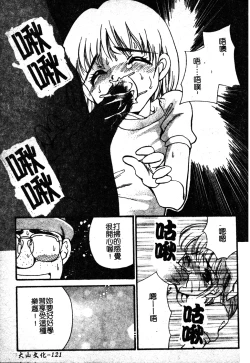 Page 122 of Sukumizu Bloomers | 學園泳裝與體育褲