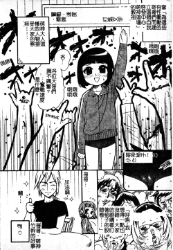 Page 133 of Sukumizu Bloomers | 學園泳裝與體育褲