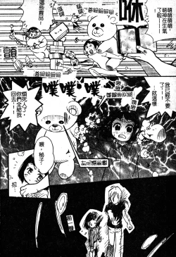 Page 137 of Sukumizu Bloomers | 學園泳裝與體育褲