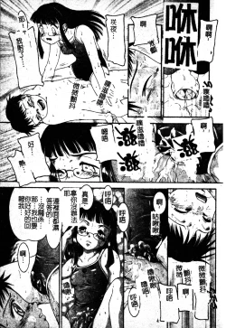 Page 162 of Sukumizu Bloomers | 學園泳裝與體育褲