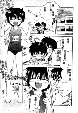 Page 164 of Sukumizu Bloomers | 學園泳裝與體育褲