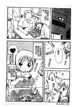 Page 183 of Sukumizu Bloomers | 學園泳裝與體育褲