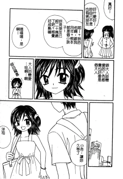 Page 38 of Sukumizu Bloomers | 學園泳裝與體育褲