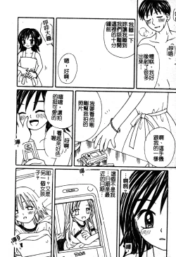 Page 49 of Sukumizu Bloomers | 學園泳裝與體育褲