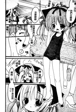 Page 55 of Sukumizu Bloomers | 學園泳裝與體育褲