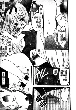 Page 62 of Sukumizu Bloomers | 學園泳裝與體育褲