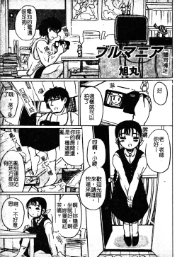 Page 66 of Sukumizu Bloomers | 學園泳裝與體育褲