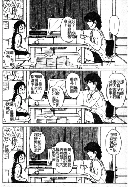 Page 67 of Sukumizu Bloomers | 學園泳裝與體育褲