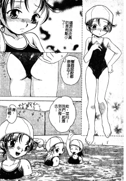 Page 7 of Sukumizu Bloomers | 學園泳裝與體育褲