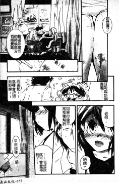 Page 80 of Sukumizu Bloomers | 學園泳裝與體育褲