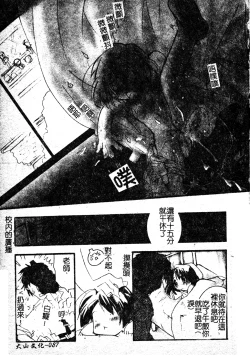 Page 88 of Sukumizu Bloomers | 學園泳裝與體育褲