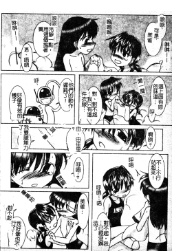 Page 95 of Sukumizu Bloomers | 學園泳裝與體育褲