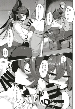 Page 7 of Boku no Kanojo wa Dragon Girl
