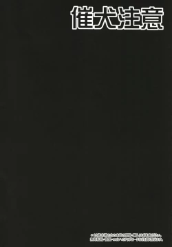 Page 3 of Saiken Chuui