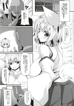 Page 4 of Saiken Chuui