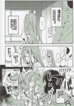 Page 10 of Girls & Kyousei Panpan