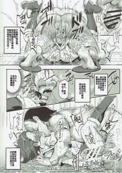 Page 14 of Girls & Kyousei Panpan