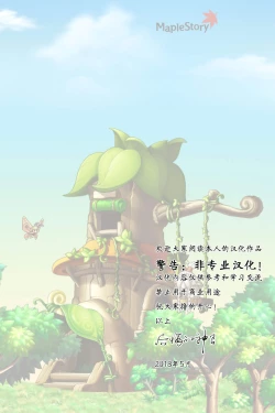 Page 2 of Girls & Kyousei Panpan