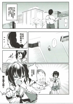 Page 5 of Girls & Kyousei Panpan