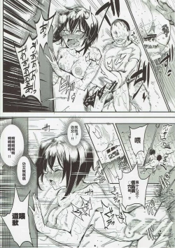 Page 8 of Girls & Kyousei Panpan