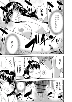 Page 104 of Haramase Maido Tai