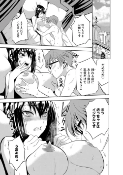 Page 110 of Haramase Maido Tai