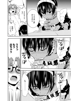 Page 11 of Haramase Maido Tai