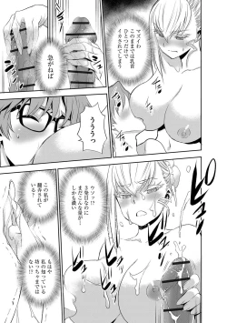 Page 122 of Haramase Maido Tai