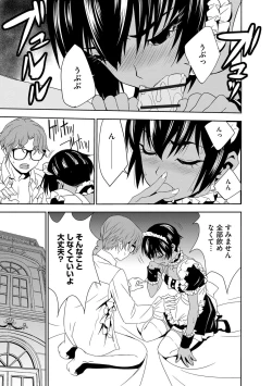 Page 12 of Haramase Maido Tai