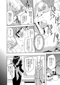 Page 135 of Haramase Maido Tai