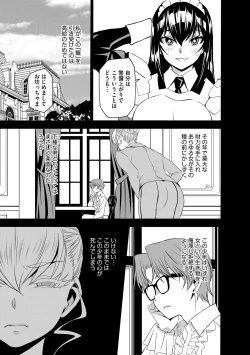 Page 136 of Haramase Maido Tai