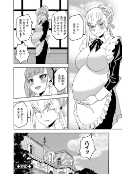 Page 151 of Haramase Maido Tai