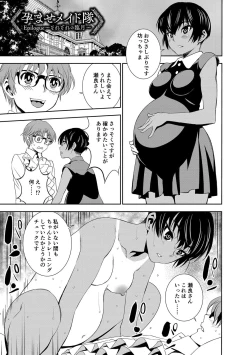 Page 152 of Haramase Maido Tai