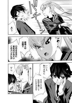 Page 159 of Haramase Maido Tai