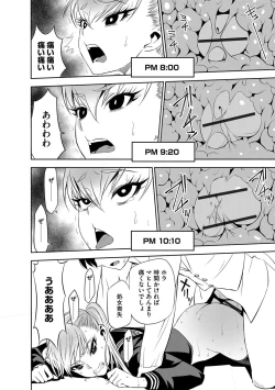 Page 167 of Haramase Maido Tai