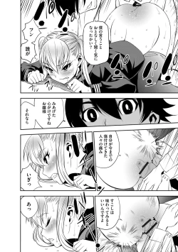 Page 169 of Haramase Maido Tai