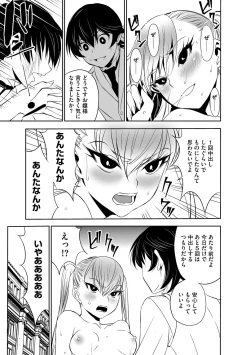 Page 174 of Haramase Maido Tai