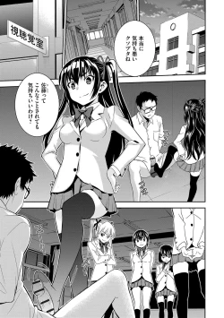Page 184 of Haramase Maido Tai
