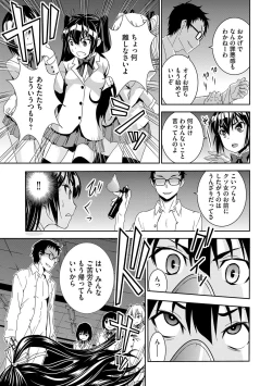 Page 186 of Haramase Maido Tai