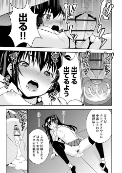 Page 194 of Haramase Maido Tai