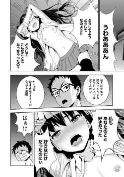 Page 197 of Haramase Maido Tai