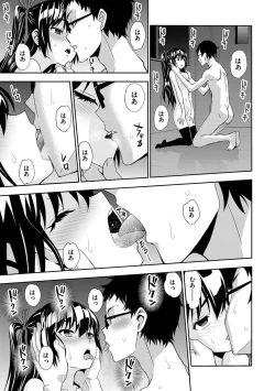 Page 200 of Haramase Maido Tai