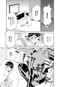 Page 210 of Haramase Maido Tai