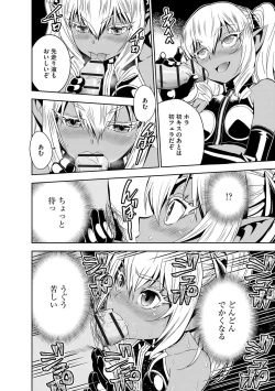 Page 217 of Haramase Maido Tai