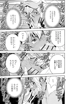 Page 218 of Haramase Maido Tai