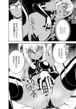 Page 219 of Haramase Maido Tai