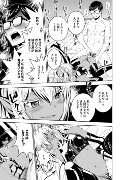 Page 220 of Haramase Maido Tai