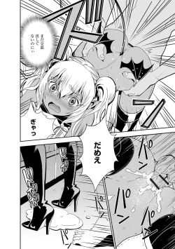 Page 227 of Haramase Maido Tai