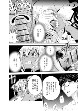 Page 229 of Haramase Maido Tai